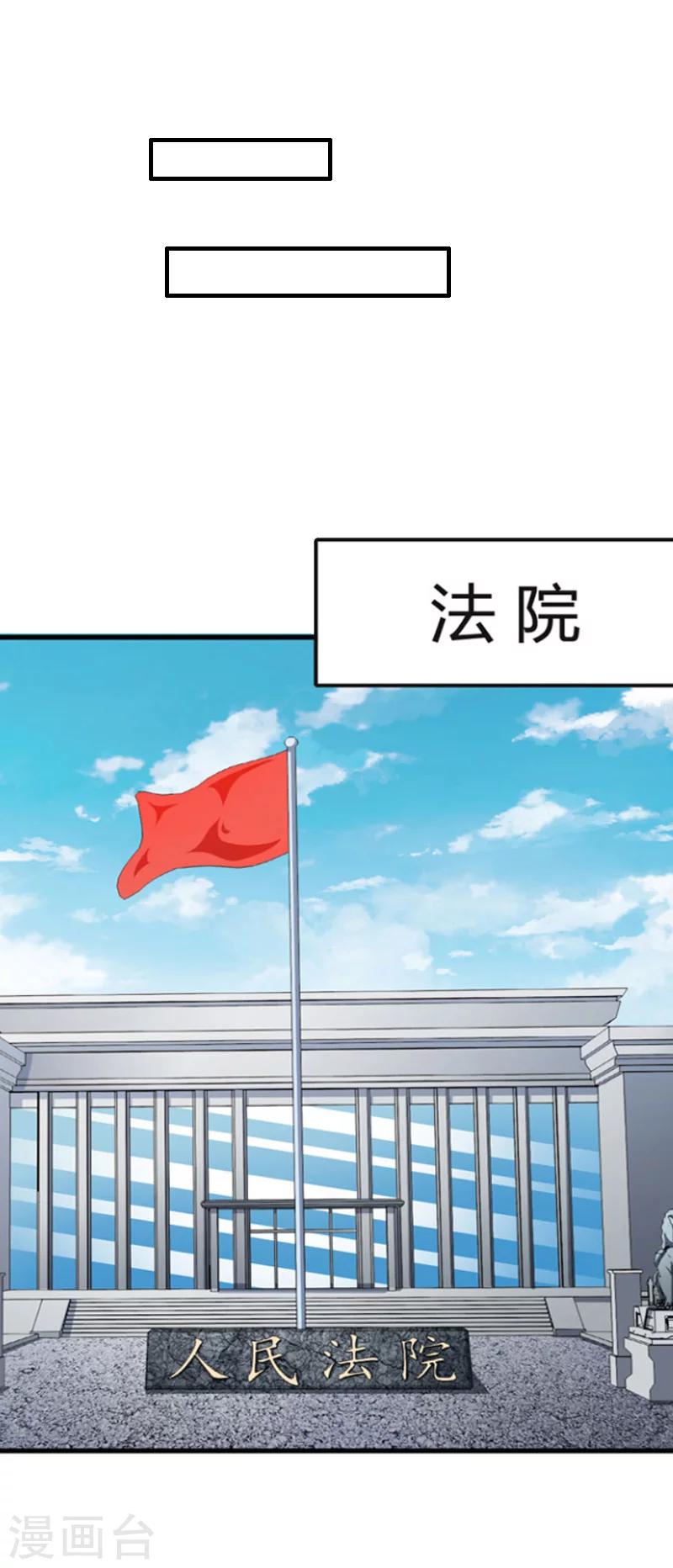第23话 开庭16