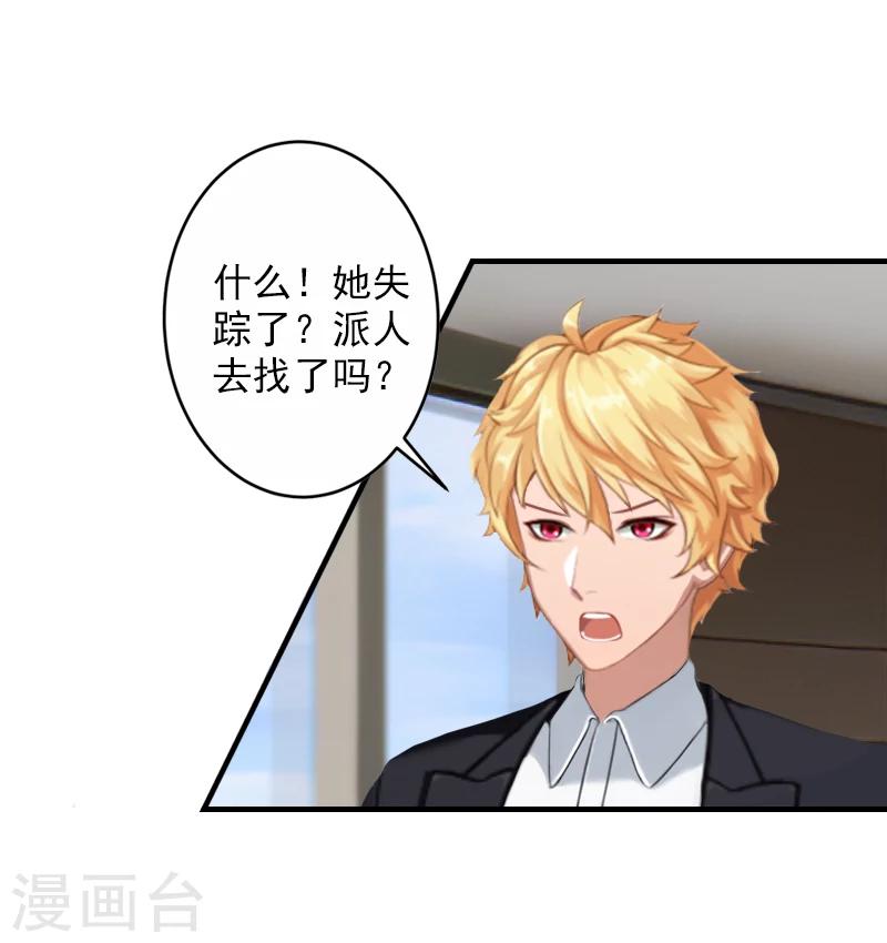 第18话 找警察解释吧！8