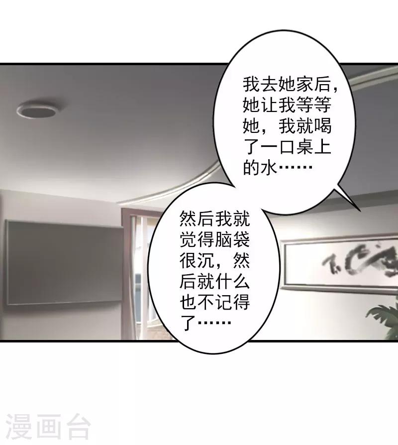 第21话 交易46