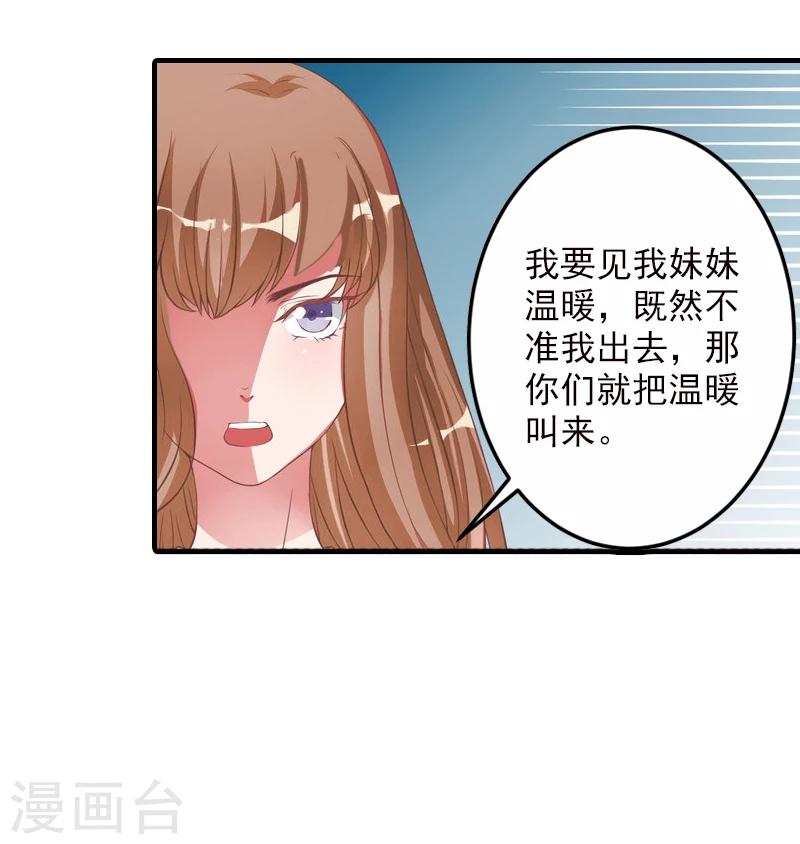 第4话 好狠的心！25