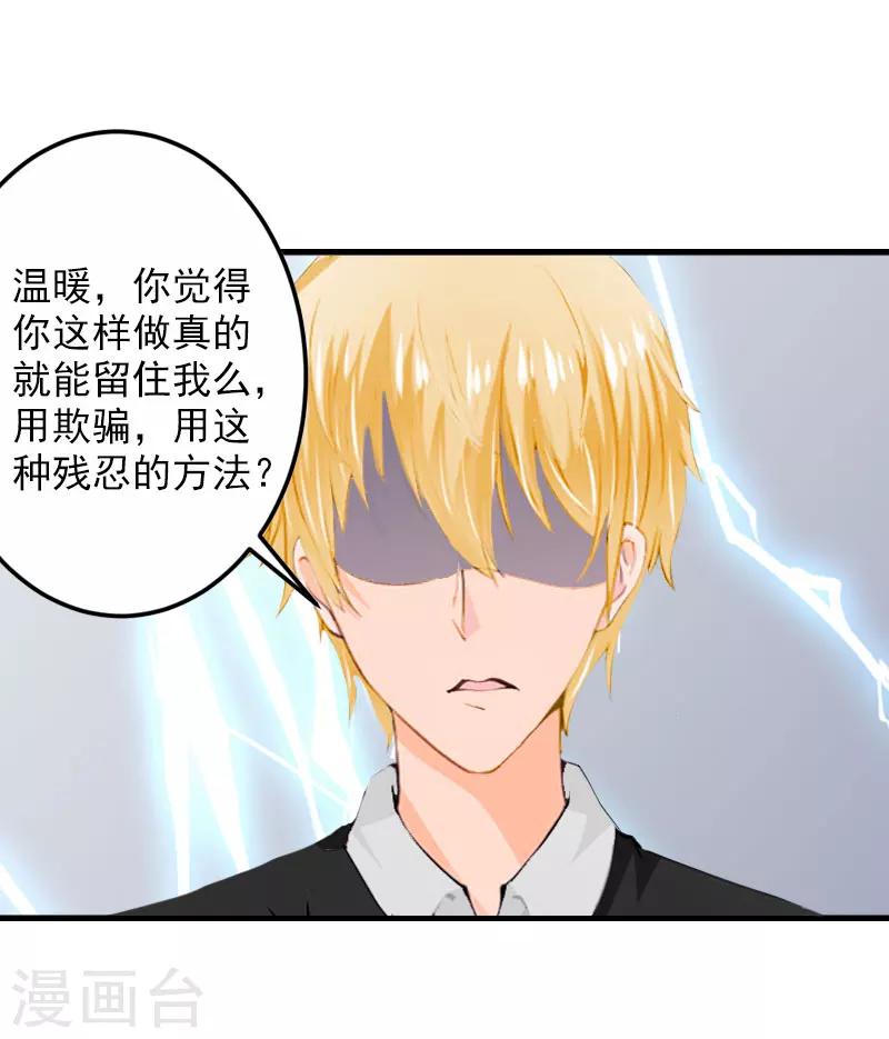 第21话 交易30