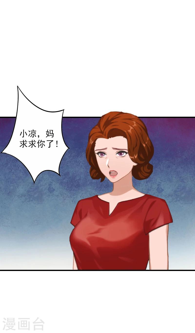 第15话 那你也别想好过！2