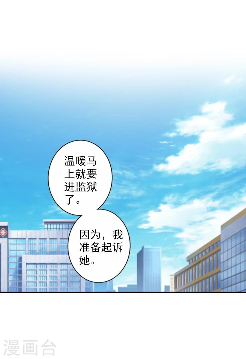 第15话 那你也别想好过！7