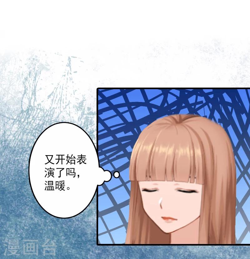 第6话 车祸真相9