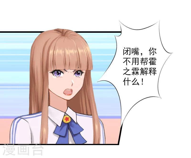 第18话 找警察解释吧！37