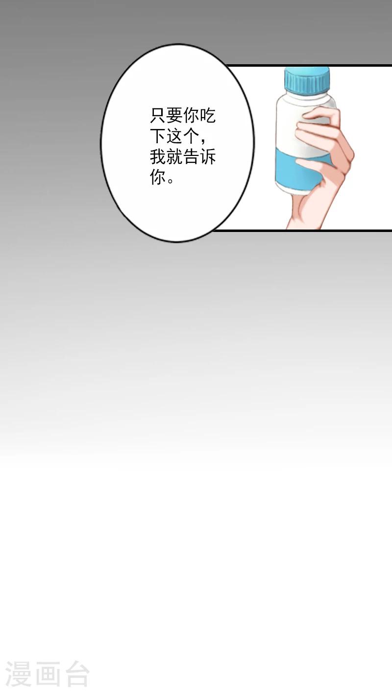 第6话 车祸真相23