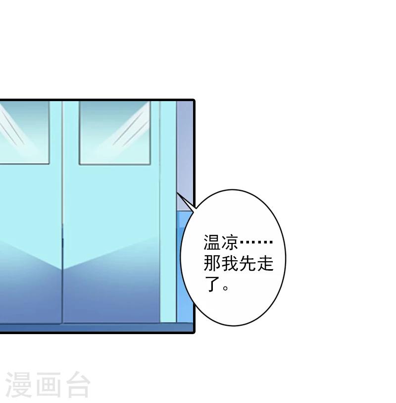 第13话 昏迷15