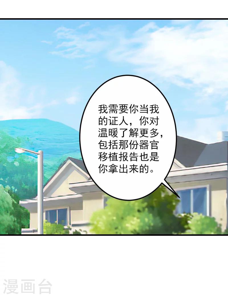 第28话 把协议给我！5