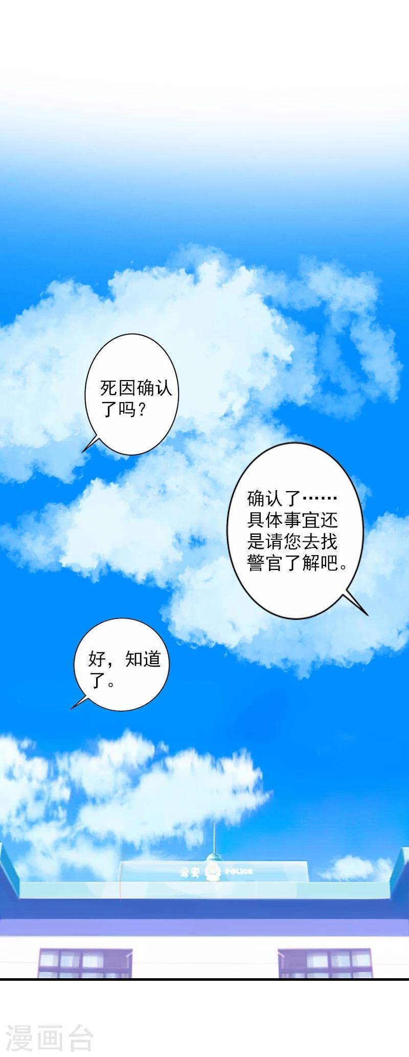 第17话 江一信死了？4