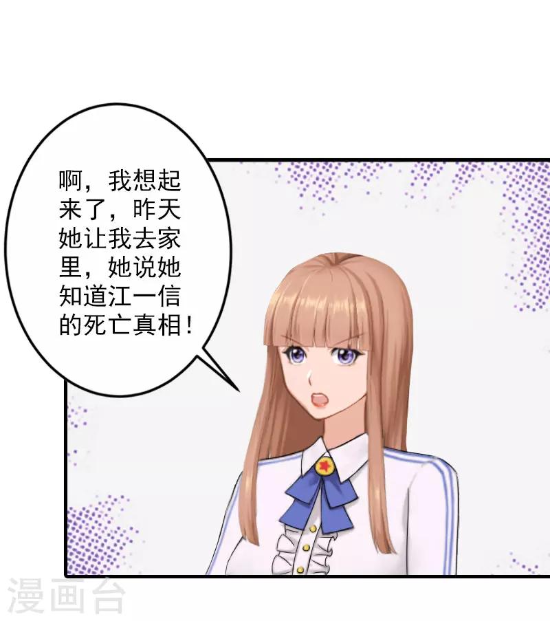 第21话 交易45