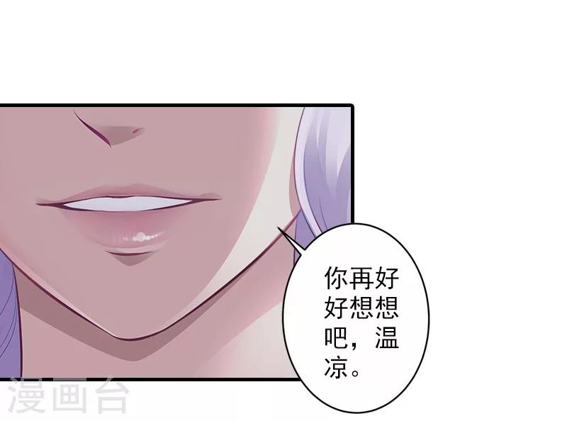 第28话 把协议给我！29