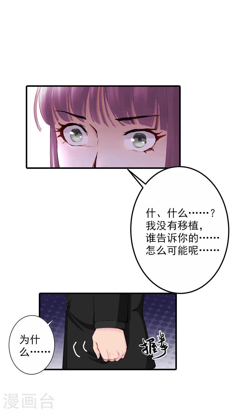 第9话 我来救！13