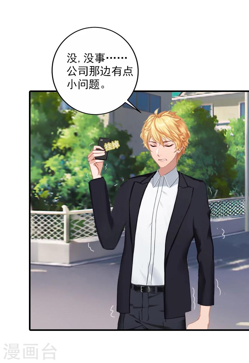 第16话 普通朋友24