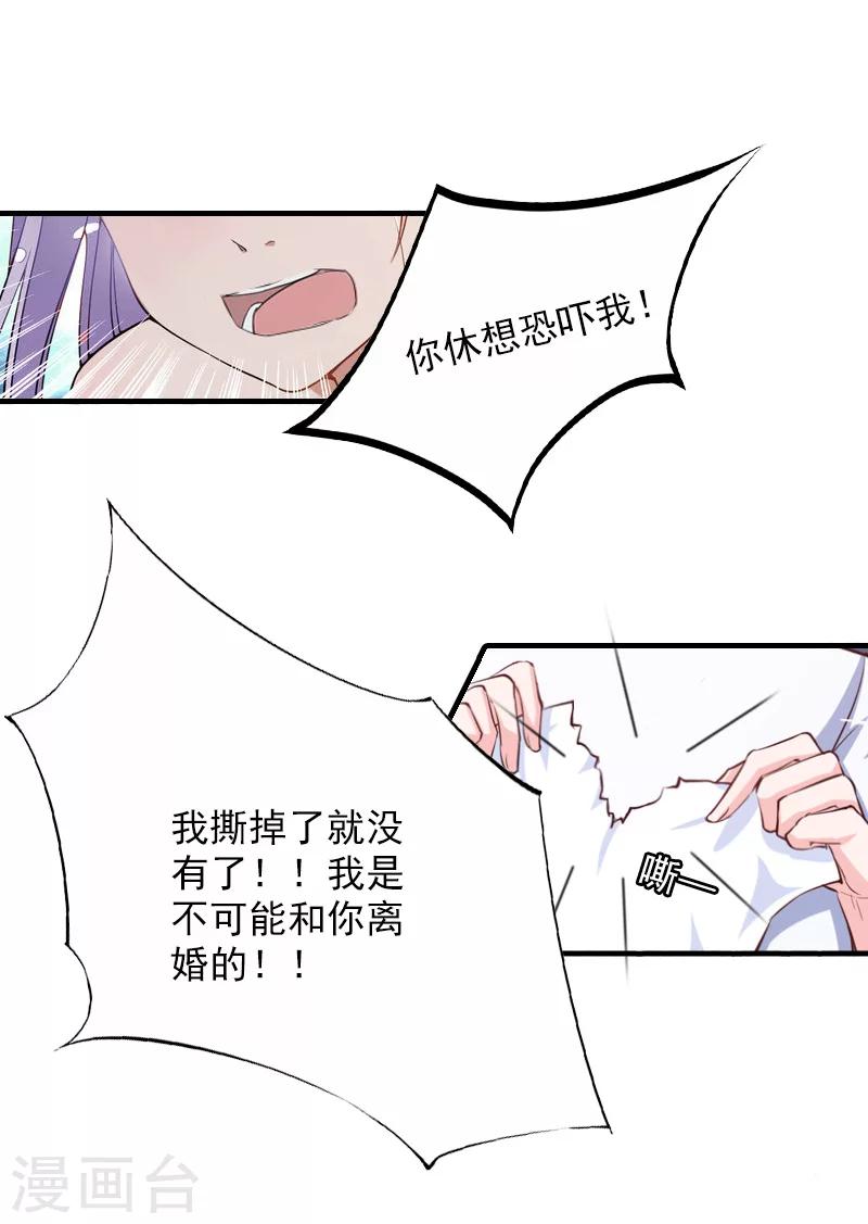 第30话 离婚23