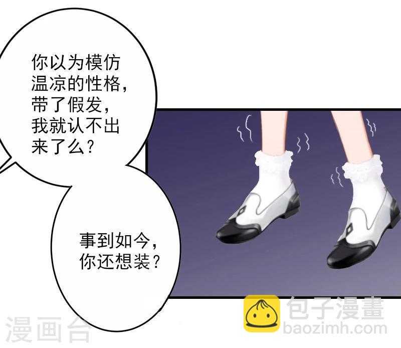 第11话 真相5