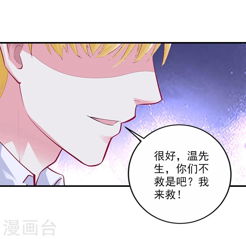 第9话 我来救！26