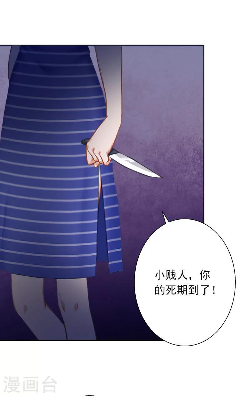第31话 弥补16
