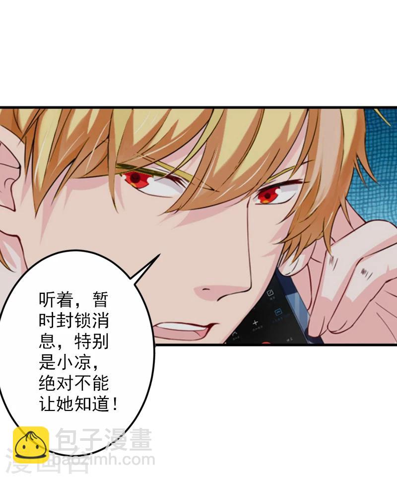 第17话 江一信死了？13