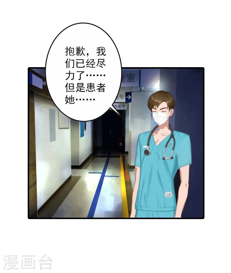 第9话 我来救！33
