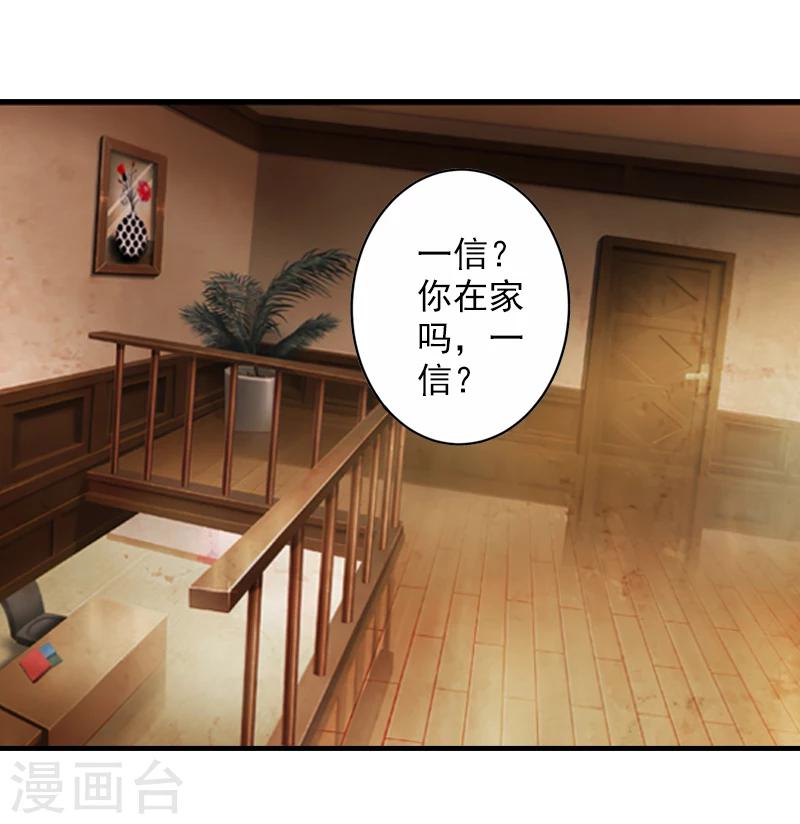 第17话 江一信死了？15