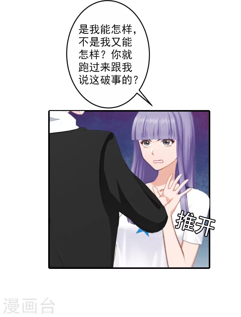 第30话 离婚16