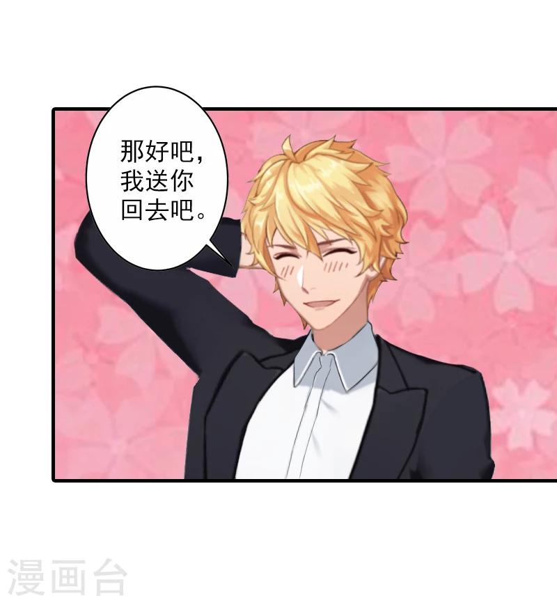 第16话 普通朋友5