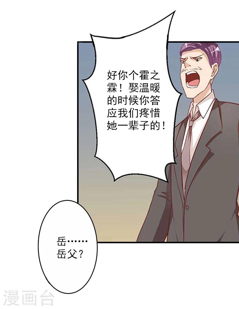 第9话 我来救！18