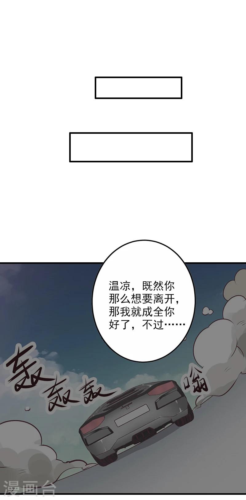 第4话 好狠的心！32