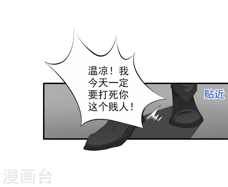 第15话 那你也别想好过！10