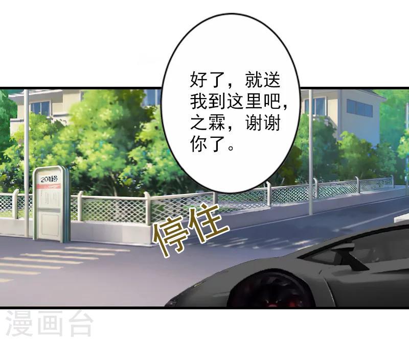 第28话 把协议给我！2