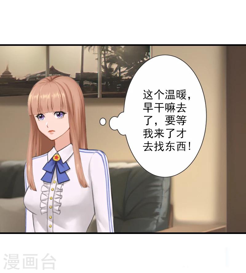 第20话 不会让你如愿！7