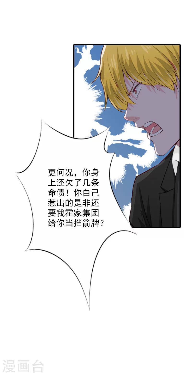 第30话 离婚31