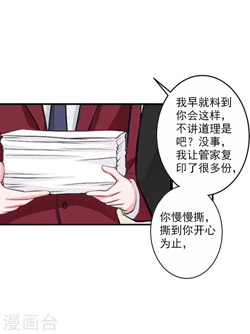 第30话 离婚25