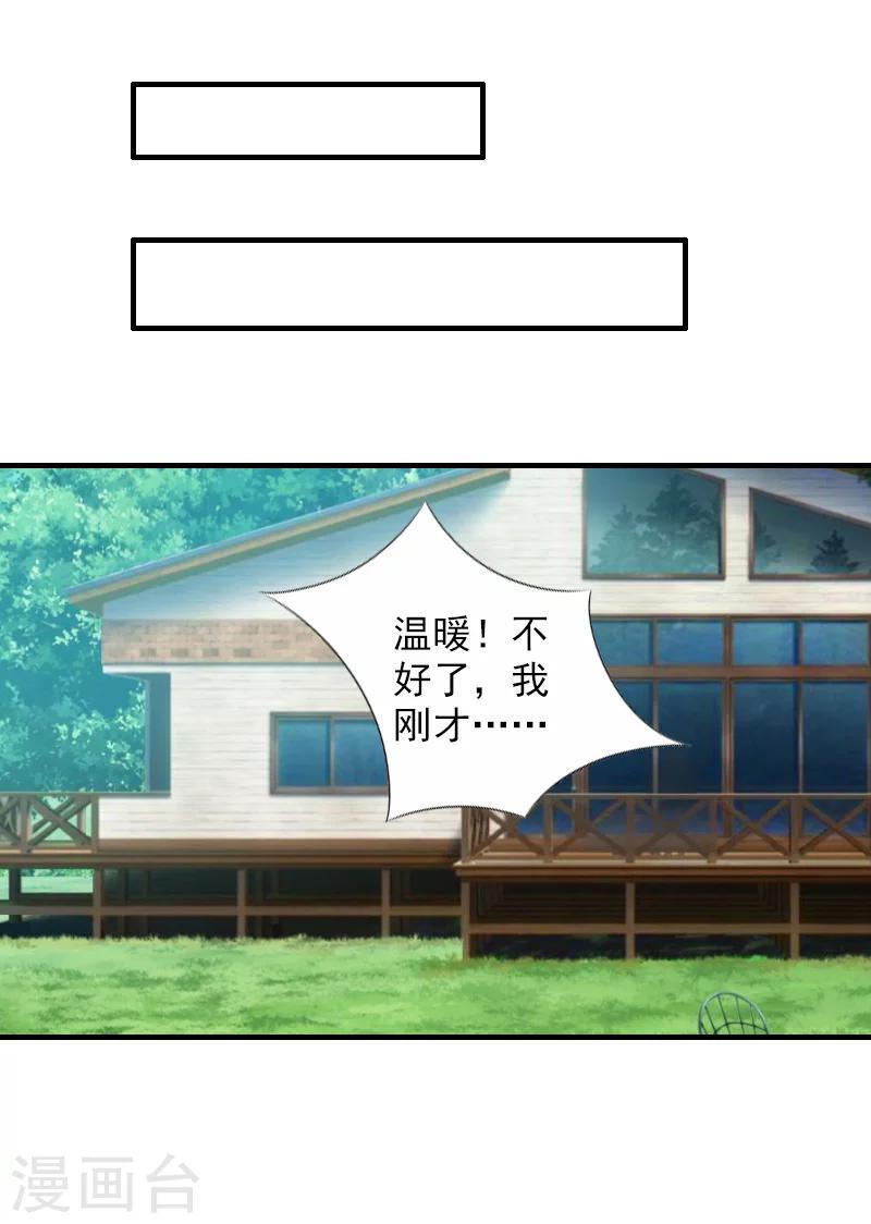 第28话 把协议给我！9