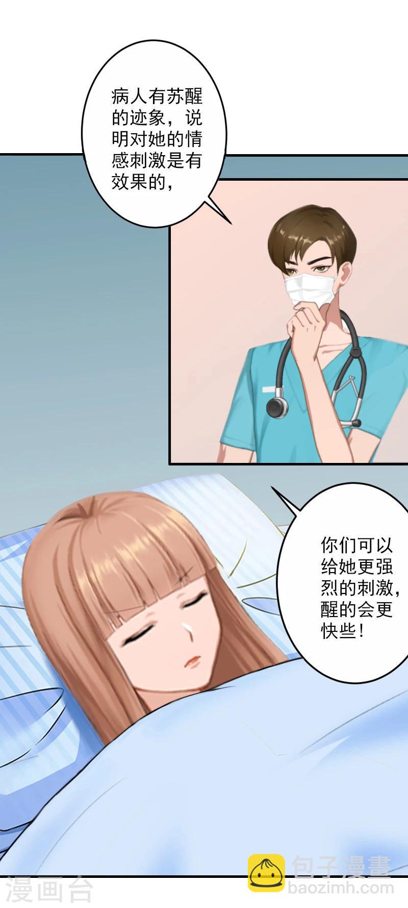 第11话 真相18