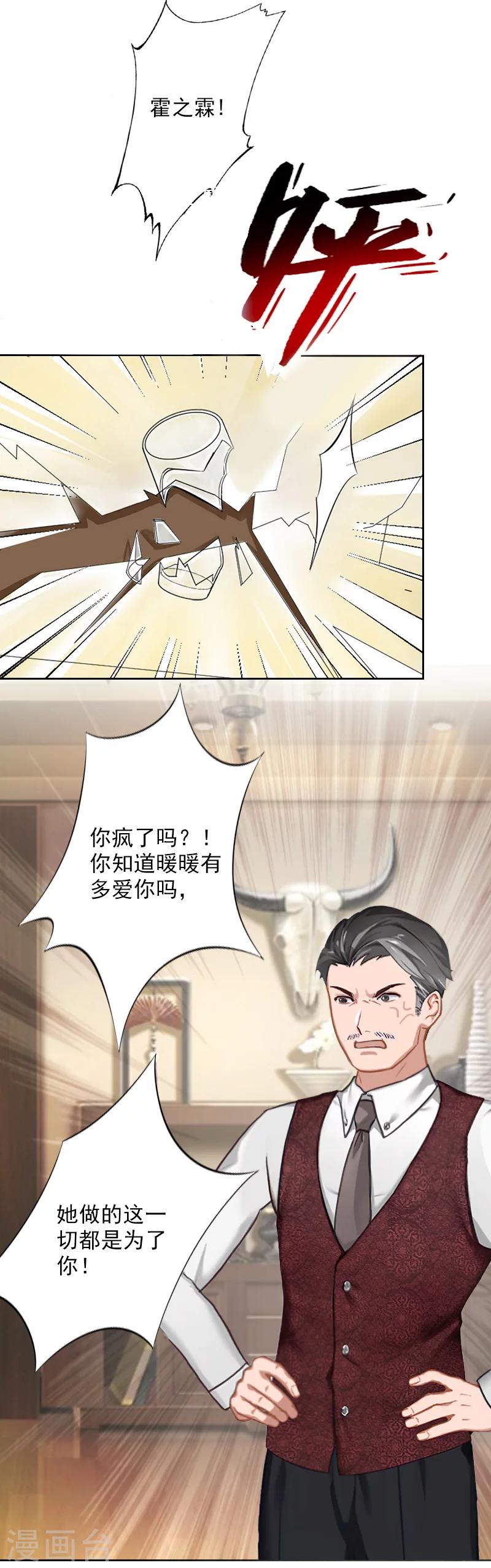 第31话 弥补3