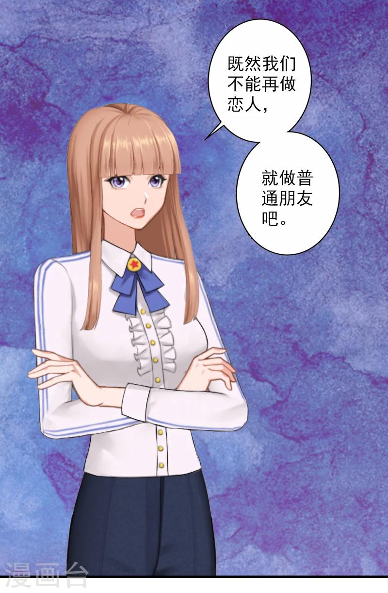 第16话 普通朋友13