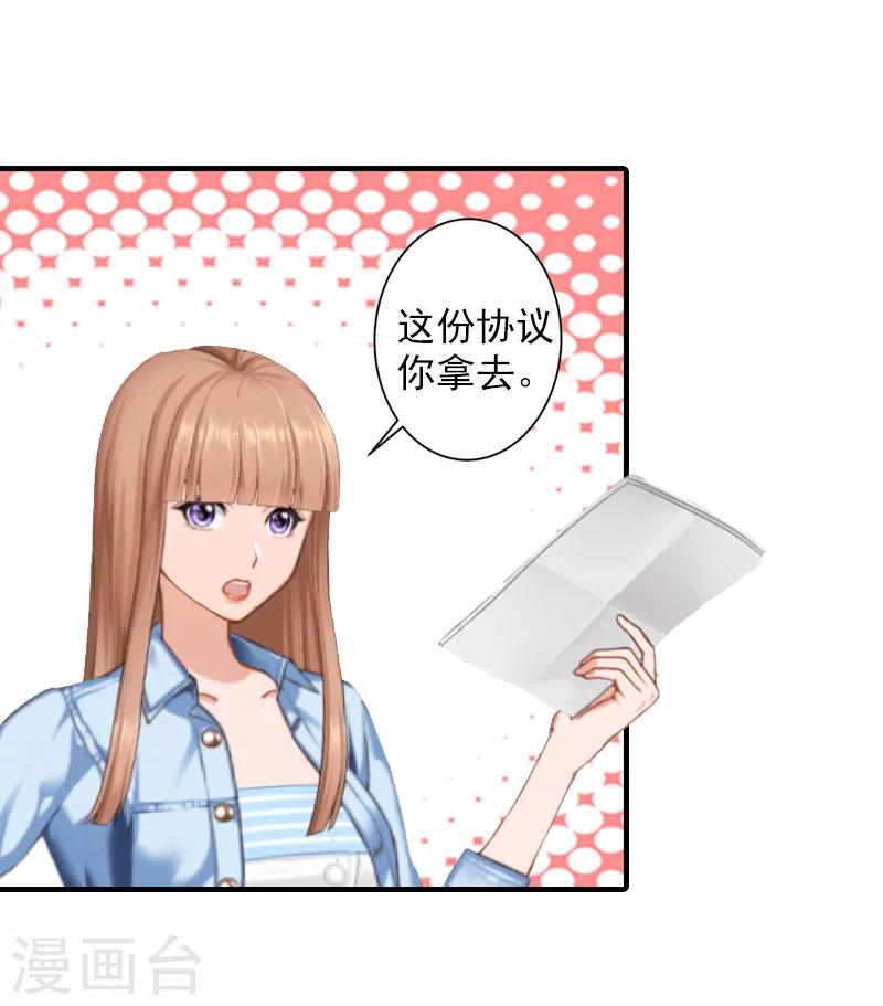 第27话 协议3
