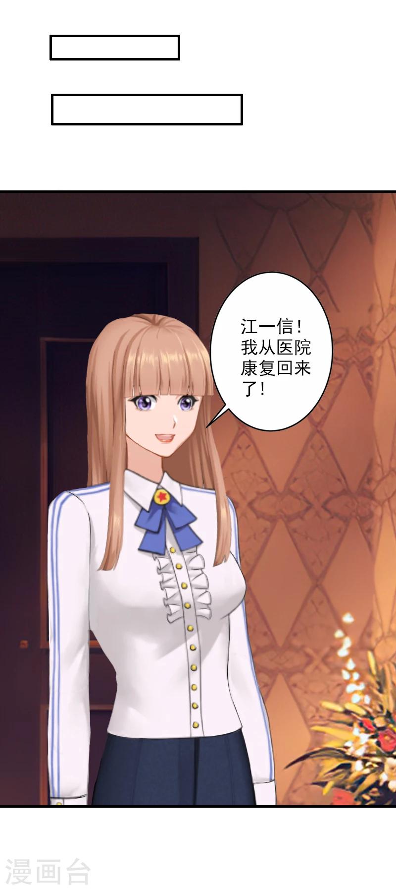 第17话 江一信死了？14