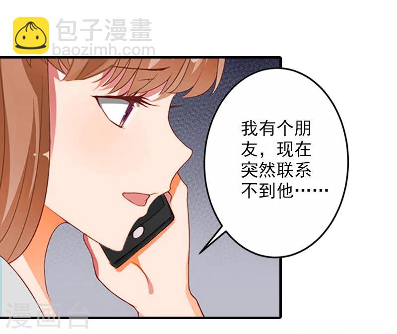 第17话 江一信死了？33