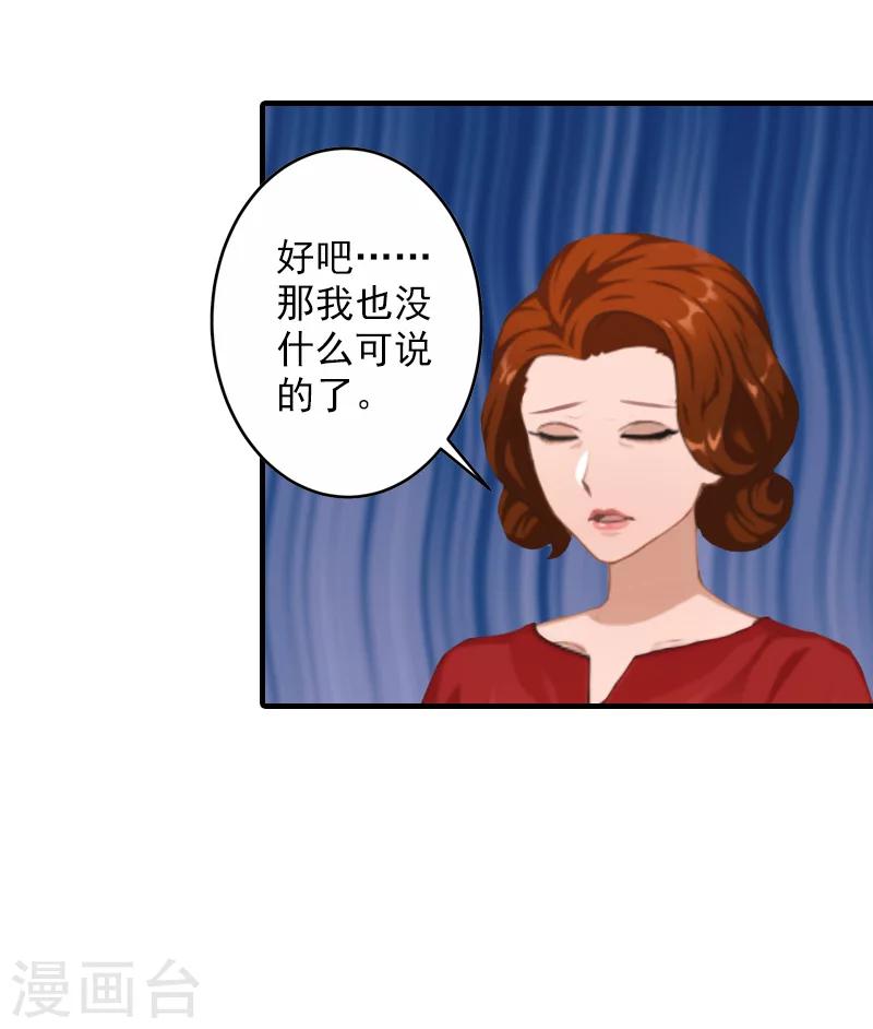 第26话 伤疤20