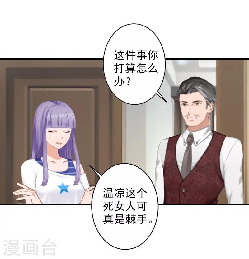 第28话 把协议给我！11
