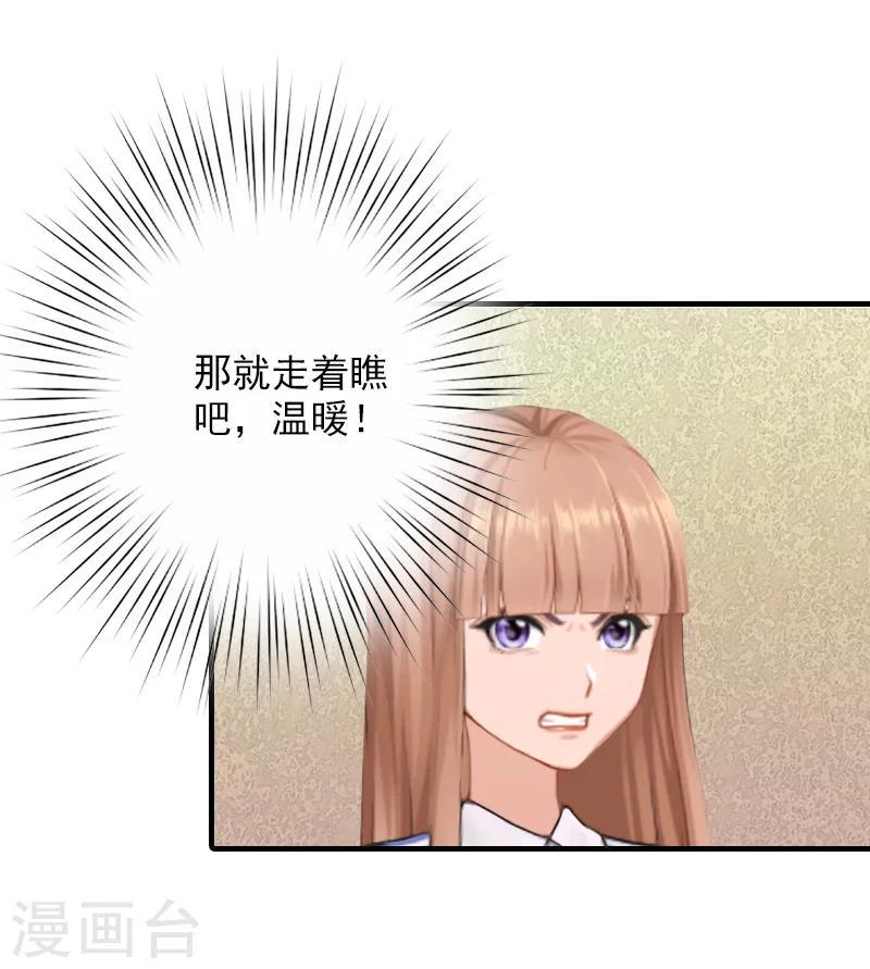 第25话 我们还没输！5