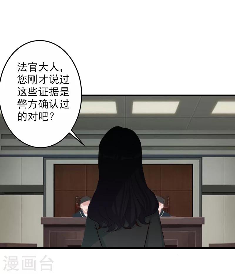 第24话 择日再审0