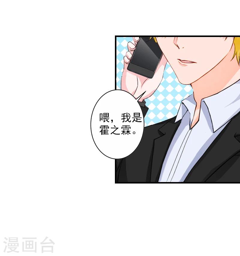 第16话 普通朋友21