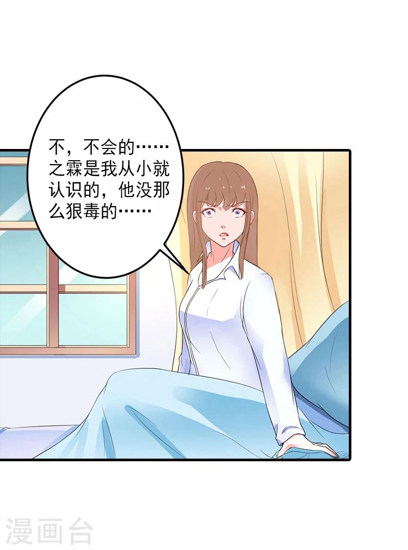 第7话 打胎药？！20
