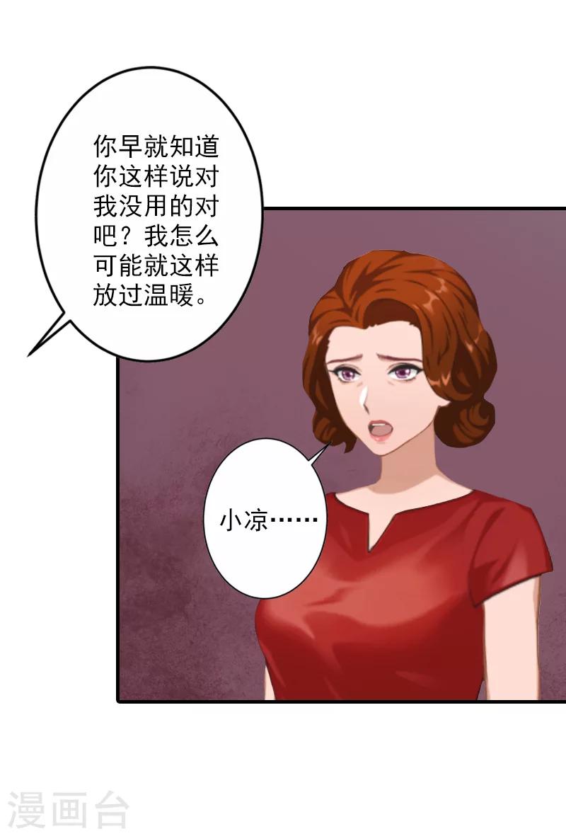 第26话 伤疤12
