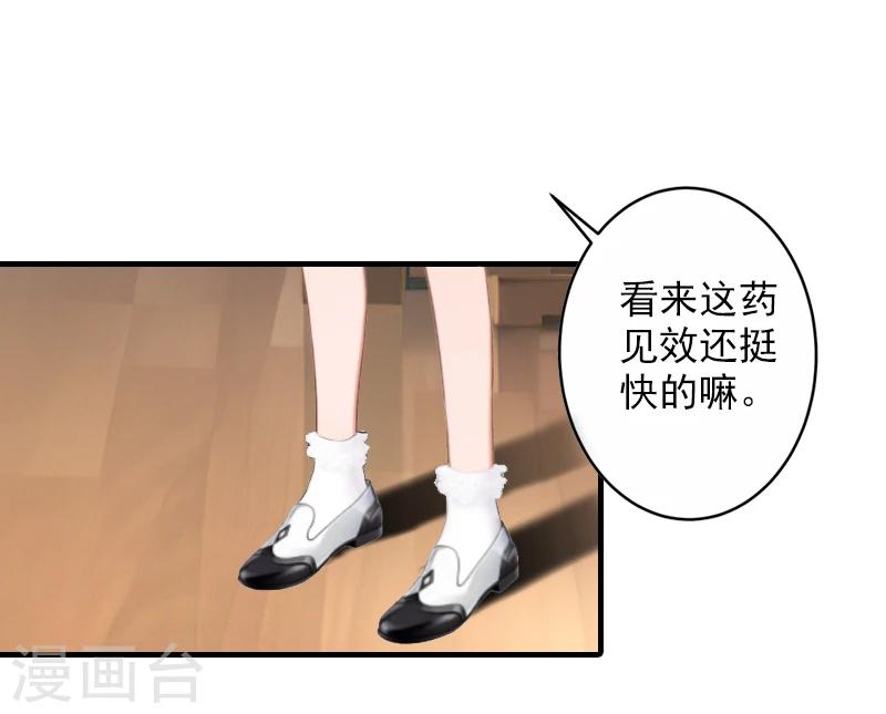 第20话 不会让你如愿！15