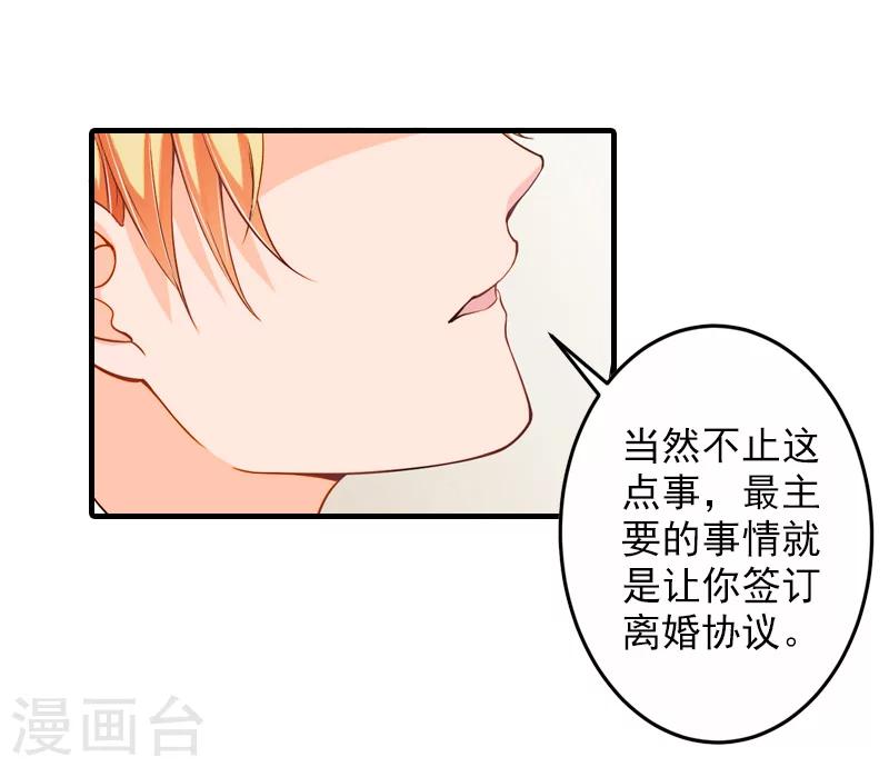 第30话 离婚17