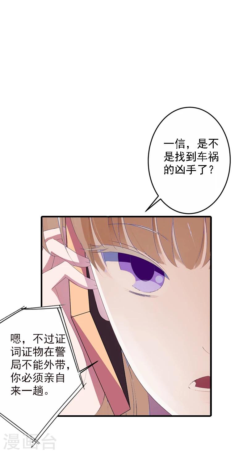 第4话 好狠的心！21